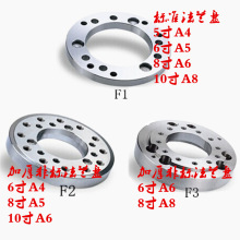 车床液压三爪卡盘法兰盘A型C型D型主轴对接盘转换链接盘56810寸
