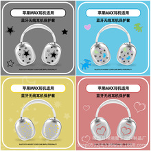 星星透明tpu软壳适用于苹果AirPodsmax耳机涂鸦英文保护套头戴式