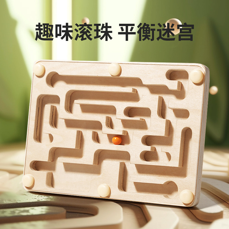 新款儿童早教掌上平衡走珠迷宫滚珠游戏通关亲子互动桌面益智玩具