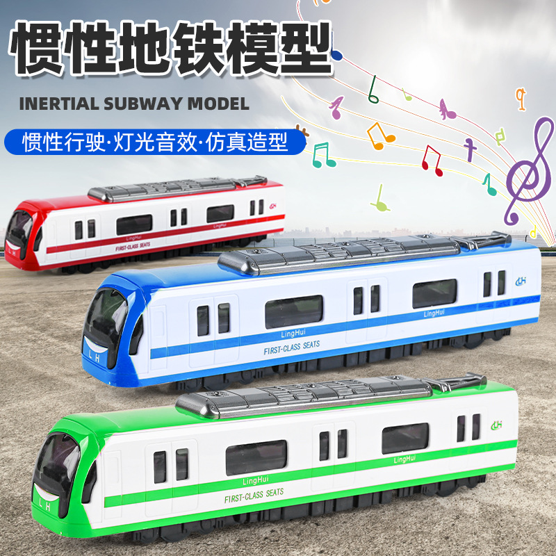 抖音网红儿童玩具小男孩电动玩具车模型惯性仿真地铁超市玩具批发