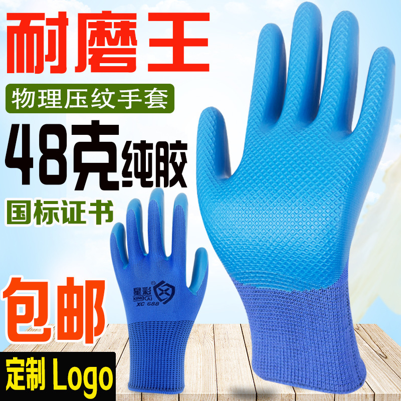 physical embossed gloves labor protection rubber breathable dipping thickening and wear-resistant latex rubber hanged work wholesale for construction site