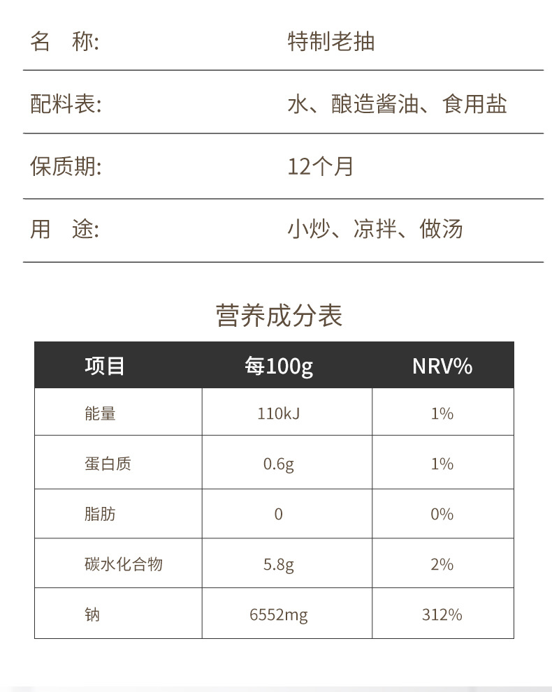 现货特制老抽350ml*20鲜味生抽老抽味极鲜酿造酱油餐厅酒店老抽