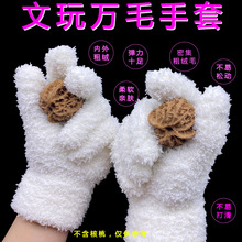 Wan Mao gloves play with play nano disc string polishing跨境