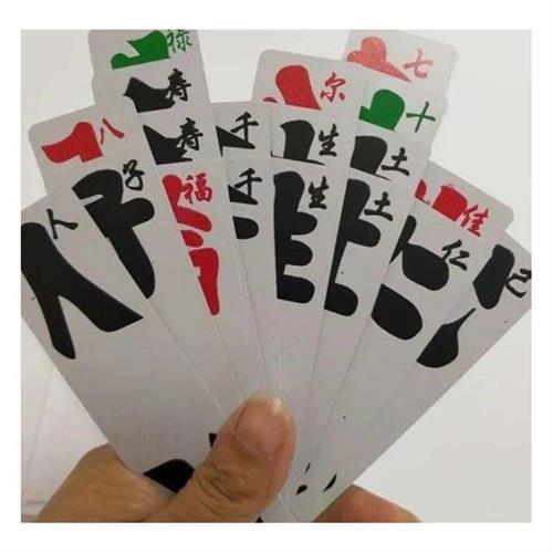 孔乙己张三北宜昌长牌化上大人纸牌湖三千花牌字牌96副【12月15日