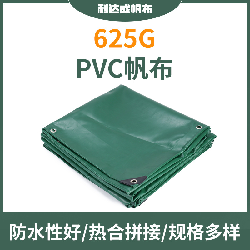 PVC加厚防水防晒遮雨篷布 625g汽车耐磨PVC涂塑布刀刮布批发