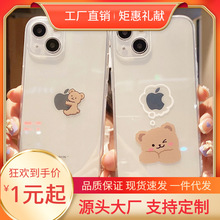 可爱创意小熊适用iphone13promax苹果15手机壳14plus透明11硅胶xs