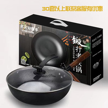 直播代发锻打铁锅同款手工老铁锅家用炒菜锅不粘锅无涂层熟铁炒锅