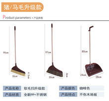 2件套 猪鬃毛扫把套装组合软毛扫帚木地板专用笤帚瓷砖扫毛发灰尘