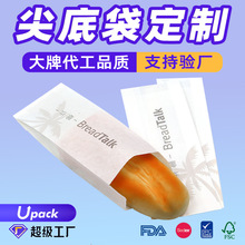 牛皮纸食品包装袋西点烘焙面包法棍尖底袋淋膜开窗吐司袋定制LOGO