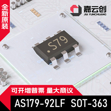 全新正品 贴片 as179-92lf sot-363 单刀双掷(spdt)rf开关芯片