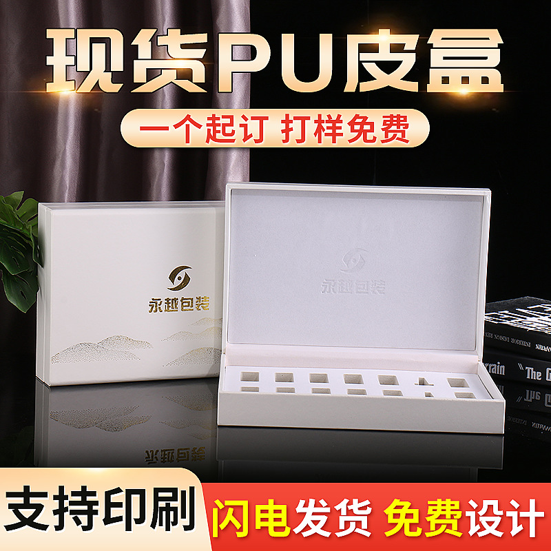 Leather Box Cosmetic Gift Box Essential Oil Packing Box Aromatherapy Gift Box Freeze-Dried Power Ampoule Packing Box in Stock