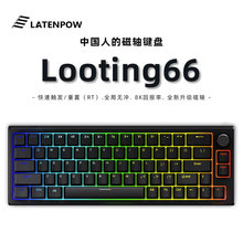 Latenpow looting66键东北磁轴键盘透光键帽RT模式游戏机械键盘