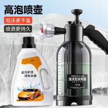 喷壶洗车喷泡沫液神器专用pa壶水洗车液气压式高压用品工具全套