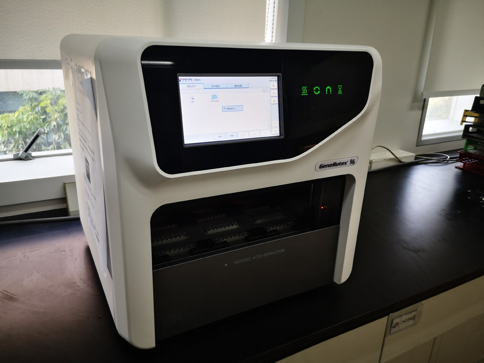 天隆科技 generotex系列全自动核酸提取仪 1台
