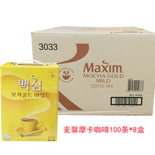 整箱韩国进口东西黄麦馨三合一摩卡咖啡100条*8盒 Maxim速溶咖啡
