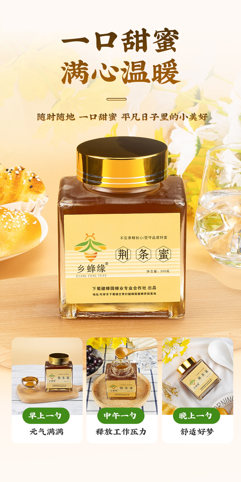 荆条蜜瓶装500g深山荆条花蜂蜜成熟蜂蜜 荆花荆条蜜1斤
