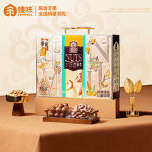 臻味坚果礼盒高端营养零食企业团购送礼福利 1.65kg环球瑞果礼盒
