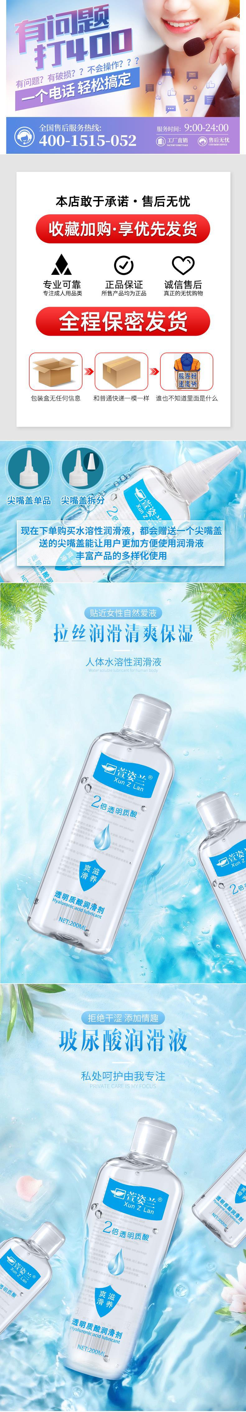 润滑剂精油房事夫妻男用品女性私处激情爽滑性专用阴道情趣免洗液