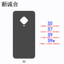 适用于S5 S7 S9E S9玻璃后盖后相头镜面玻璃电池背面后盖背盖玻璃