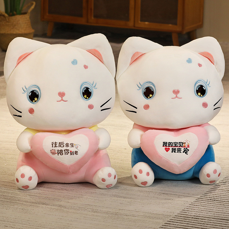520表白猫咪公仔毛绒玩具可爱抱爱心喵玩偶女朋友布娃娃情人礼物