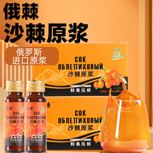 俄罗斯进口原料沙棘原浆100%沙棘汁无添加蔗糖含油瓶装500ml*10瓶