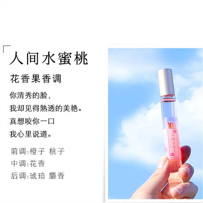 Small Town Yixiang Ball Perfume Sample Cheap Fresh Alight Fragrance Natural Long Lasting Human Peach Beads Perfume