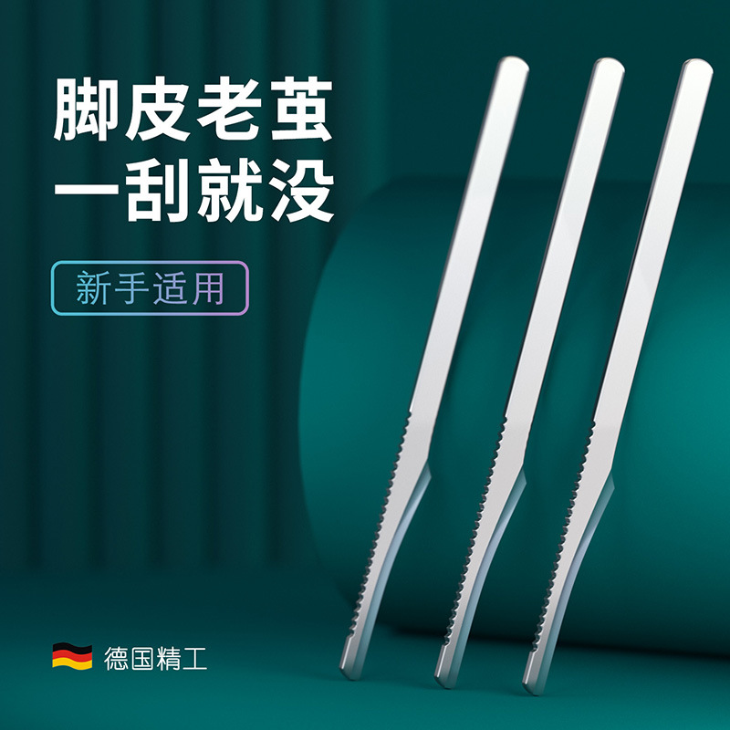 扬州三把刀刮脚刀单把修脚刀专业技师专用去死皮脚底老茧脚皮神器