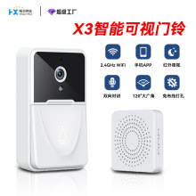 叮咚可视门铃摄像头家用免打孔智能wifi门铃x3无线门铃doorbell