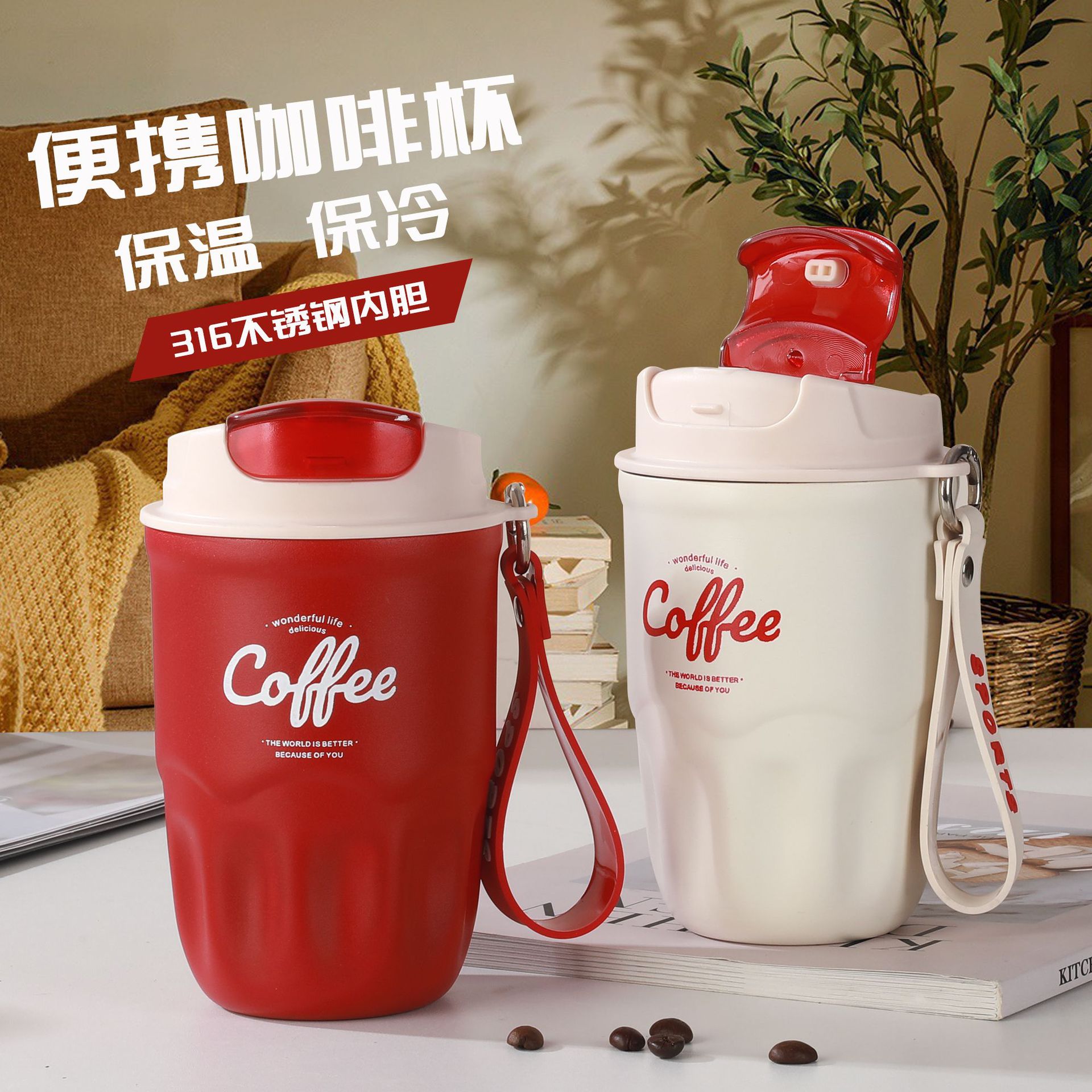 New Simple High-Looking Coffee Cup 316 Stainless Steel Smart Vacuum Cup Men and Women Portable Large Capacity Water Cup