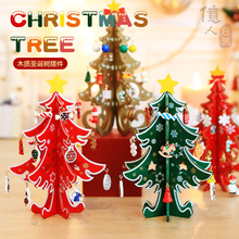 圣诞节新款木质圣诞树圣诞节装饰平安夜摆件礼品圣诞礼品