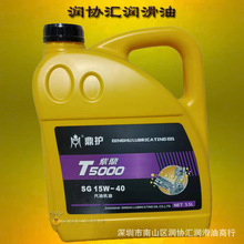 供应鼎护车用汽油机油 紫鼎T5000 SG 15W40汽机油 鼎护车用润滑油