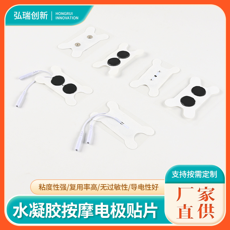 蝴蝶形理疗吞咽贴扣式电极片扁桃体咽喉康复按摩仪配件加工定制