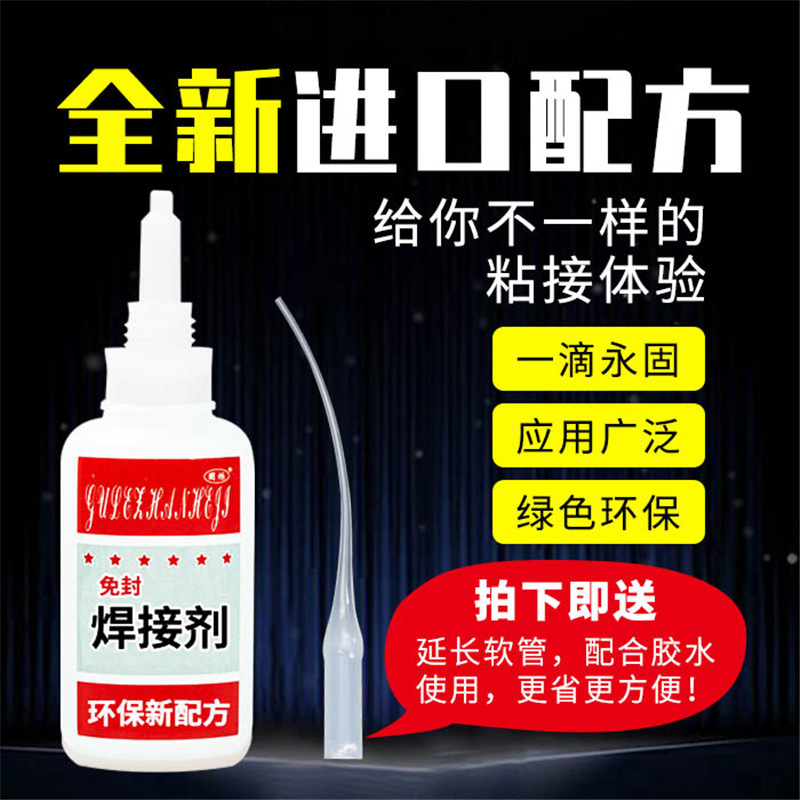 Factory Wholesale Internet Celebrity Same Stall Glue 502 Instant Instant Adhesive 50G Strong Glue Welding Agent