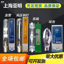 mf亚明金卤灯泡JLZ70W150W250W400W金属卤化物灯管双端直管球泡钠