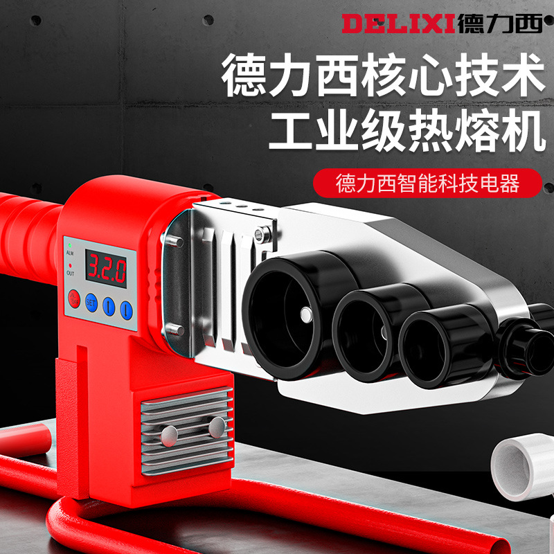 品牌【源头工厂】熨型调温热熔器批发ppr水管热熔机家用塑料管材焊接