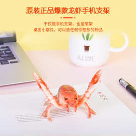 桌面手机支架懒人举重龙虾钢笔支架日本设计kaimoer桌面摆件