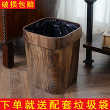 中式复古实木质垃圾桶大号家用客厅酒店卧室带盖木纹仿古