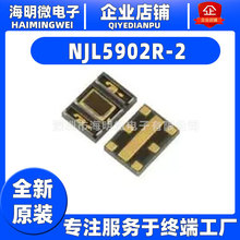 反射式光电传感器 NJL5902R-2波长880nm 光电开关 功耗100mw