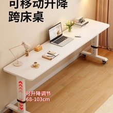 书桌学生家用实木长条桌简约靠墙可移动升降工作台办公电脑跨床桌