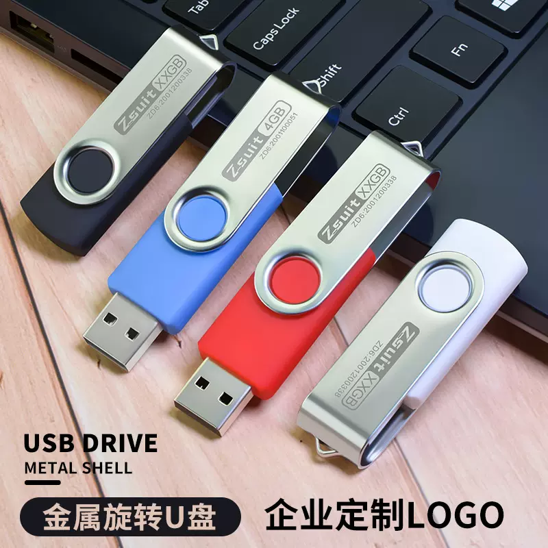 USB3.0128G礼品创意旋转个性优盘64g32g16g8g企业刻字logo批发u盘