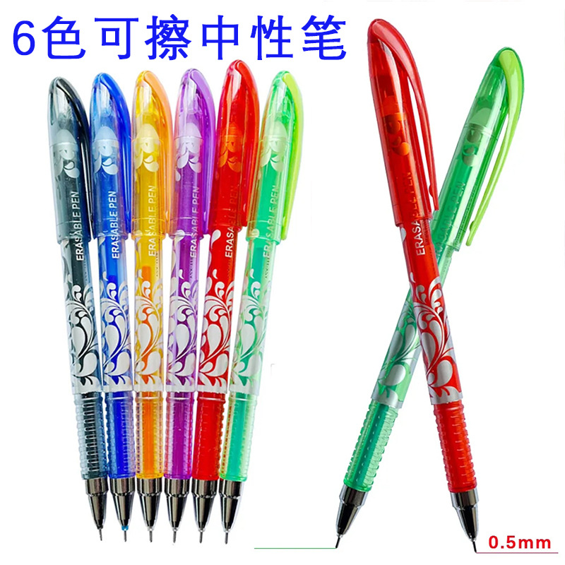 6色可擦中性笔 外贸热销透明杆彩色摩易擦笔 亚马逊爆款热销批发