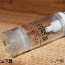 透明防水标贴爽肤水精华液分装瓶贴纸化妆品小空瓶不干胶标签贴