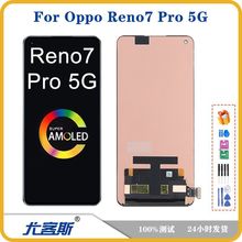 适用 OPPO Reno 7 Pro 5G 屏幕总成原装液晶显示内外一体屏