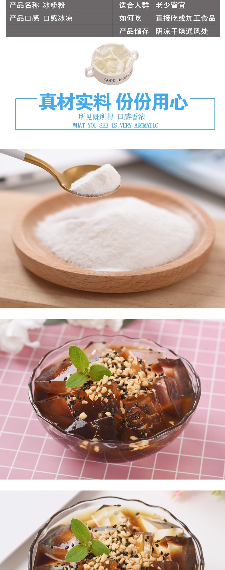 阿依郎四川冰粉粉原味40g夏季白凉粉冷饮奶茶店商用原料10袋