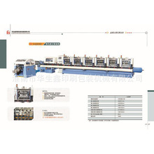 厂家推荐华生鑫高品质骑马联动线 8F 骑马装订自动生产线