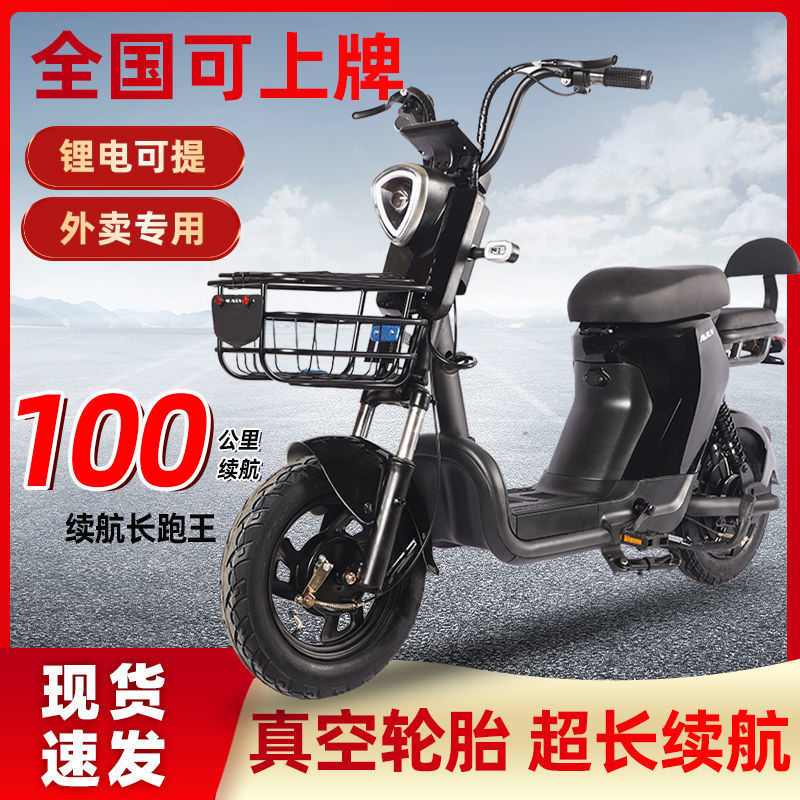 新国标可上牌外卖电动车009长跑王家用共享电瓶车大动力成人专用