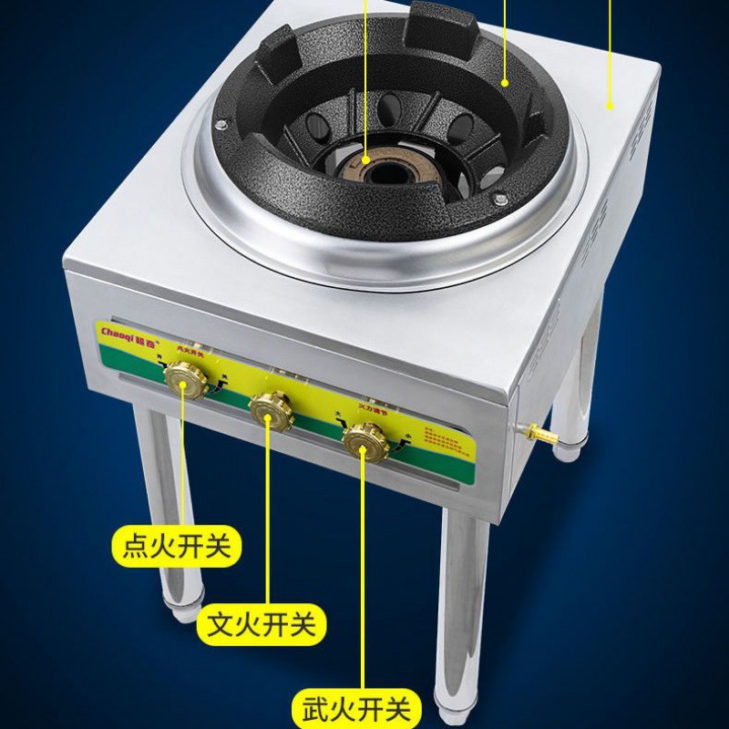 液化气配件猛火灶
