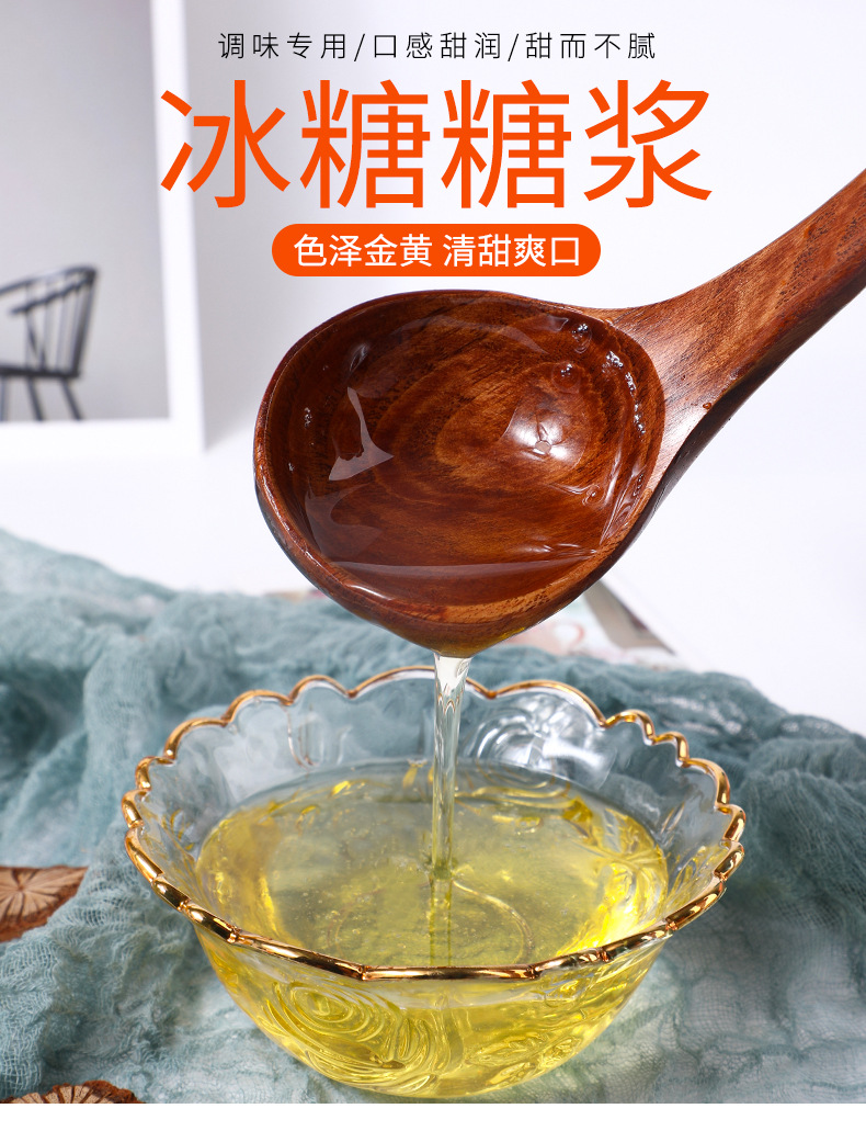 小泽妹冰糖糖浆奶茶店专用6kg 喜茶奈雪水果茶冰糖浆 果糖机专用