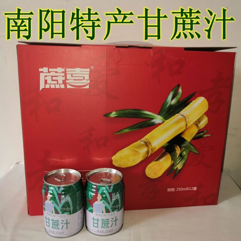 南阳桐柏产地特产蔗喜甘蔗汁罐装饮品非浓缩新鲜原汁纯果汁甘蔗水