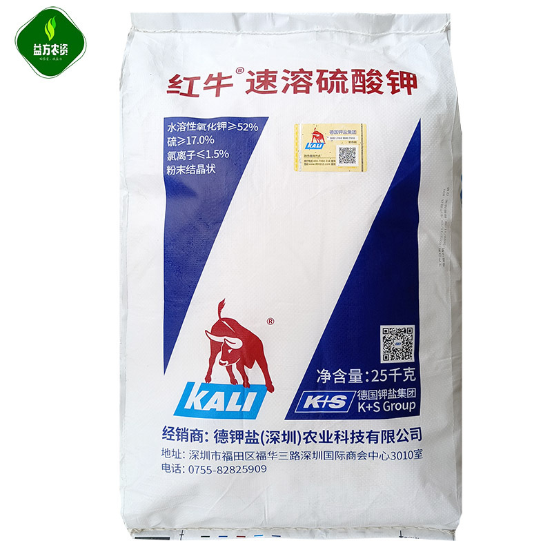 德国钾盐公司正品农业用红牛速溶硫酸钾化肥叶面冲施滴灌水溶肥料